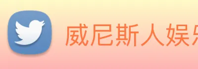 威尼斯人娱乐城 Logo